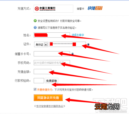 怎么充值支付宝 如何给支付宝充值 支付宝充值方法汇总