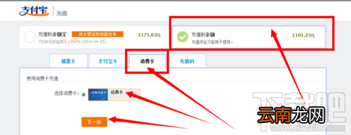 怎么充值支付宝 如何给支付宝充值 支付宝充值方法汇总