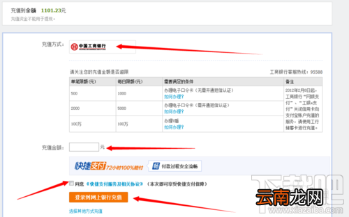 怎么充值支付宝 如何给支付宝充值 支付宝充值方法汇总