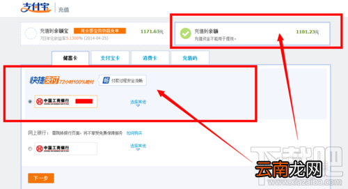 怎么充值支付宝 如何给支付宝充值 支付宝充值方法汇总