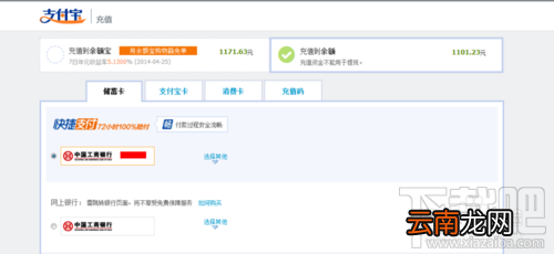 怎么充值支付宝 如何给支付宝充值 支付宝充值方法汇总