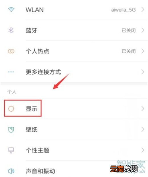 小米9pro怎么开启双击亮屏