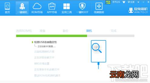 红米Pro怎么刷机 红米Pro刷机图文教程