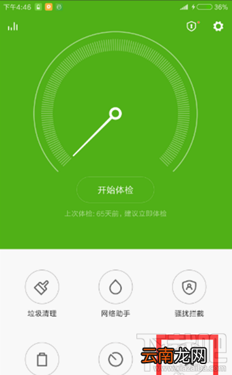 红米Pro怎么刷机 红米Pro刷机图文教程