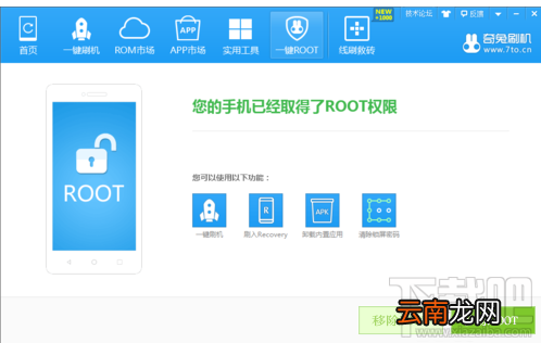 红米Pro怎么刷机 红米Pro刷机图文教程