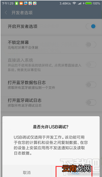 红米Pro怎么刷机 红米Pro刷机图文教程