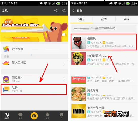 拍信APP发帖子的简单操作
