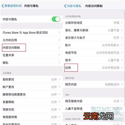iphone11pro怎么设置软件锁