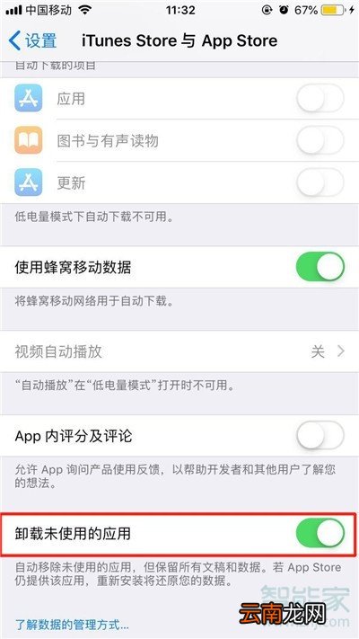 iphone11pro为什么会自动删除应用