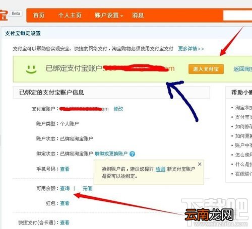 我的支付宝余额查询 支付宝查询余额方法介绍
