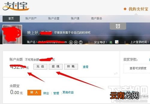 我的支付宝余额查询 支付宝查询余额方法介绍