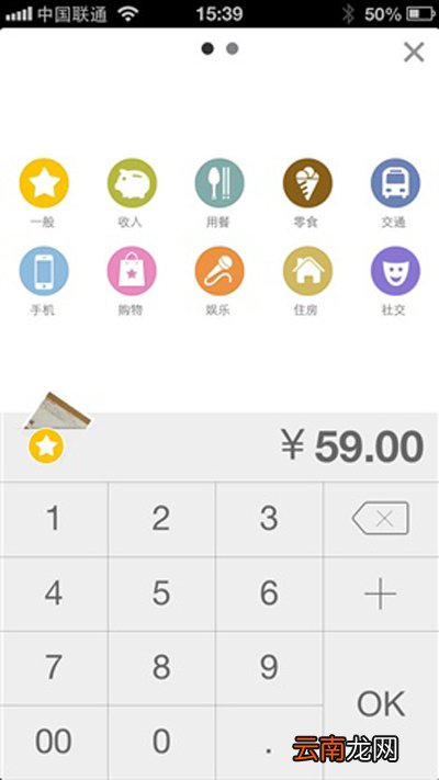 Timi时光记账设置账本名称的操作流程