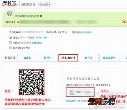 支付宝怎么扫一扫付款 支付宝扫一扫付款怎么用