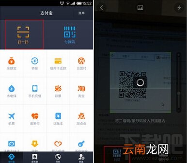 支付宝怎么扫一扫付款 支付宝扫一扫付款怎么用