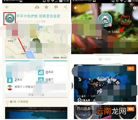 面包旅行关注他人的简单操作