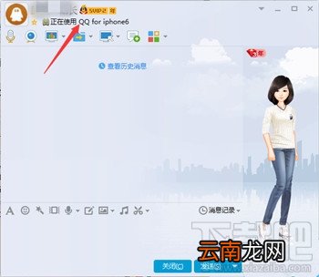 qq怎么显示iphone6s在线 qq显示iphone在线教程