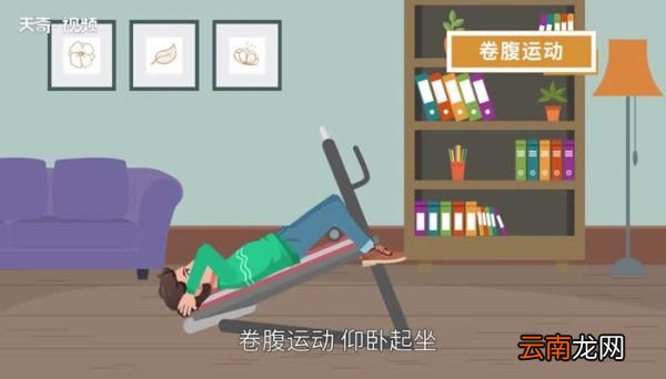 腹肌怎么练最有效最快 腹肌怎么练最有效最快呢