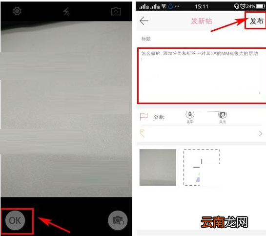 速美APP上传照片的操作过程