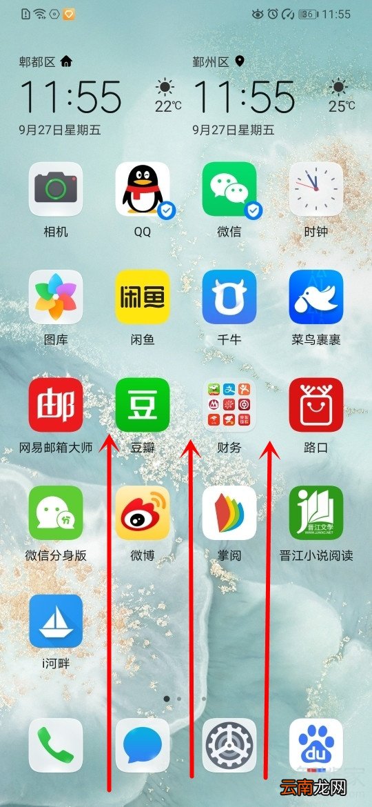 华为mate30pro怎么设置锁定后台
