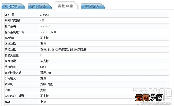 华为荣耀note8怎么样 华为荣耀note8什么时候出