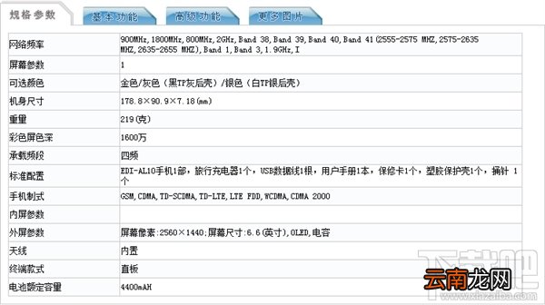 华为荣耀note8怎么样 华为荣耀note8什么时候出