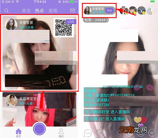 在板栗里私信主播的基础操作