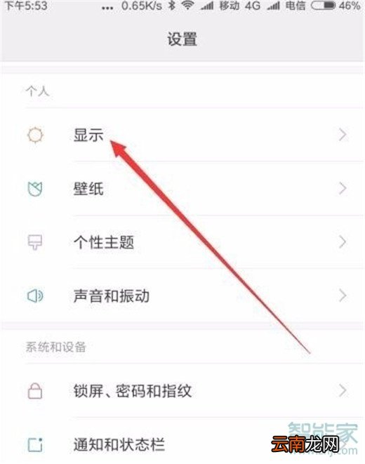 小米9pro怎么竖屏锁定