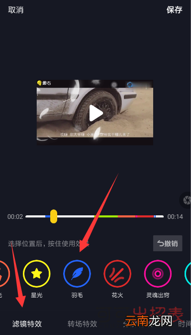 抖音羽毛飘落特效怎么设置 羽毛飘落特效拍摄教程分享