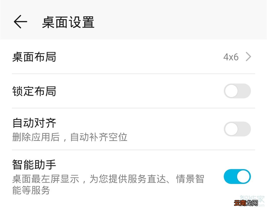 华为mate30pro桌面如何循环滑动