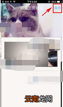伙星app更换主页封面的操作流程
