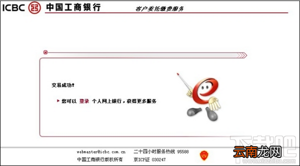 支付宝卡通是什么？如何办理支付宝卡通？支付宝卡通怎么办理？