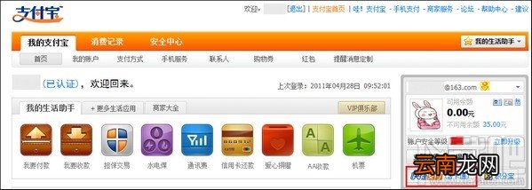支付宝卡通是什么？如何办理支付宝卡通？支付宝卡通怎么办理？