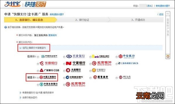支付宝卡通是什么？如何办理支付宝卡通？支付宝卡通怎么办理？