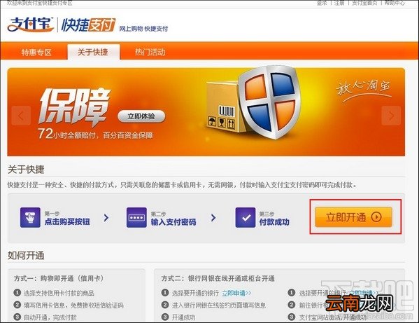 支付宝卡通是什么？如何办理支付宝卡通？支付宝卡通怎么办理？