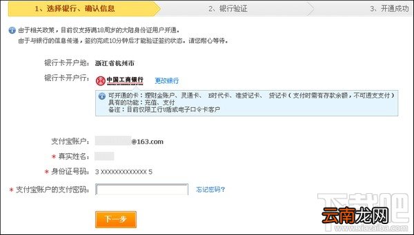 支付宝卡通是什么？如何办理支付宝卡通？支付宝卡通怎么办理？
