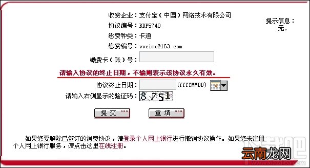 支付宝卡通是什么？如何办理支付宝卡通？支付宝卡通怎么办理？