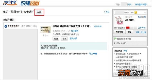 支付宝卡通是什么？如何办理支付宝卡通？支付宝卡通怎么办理？