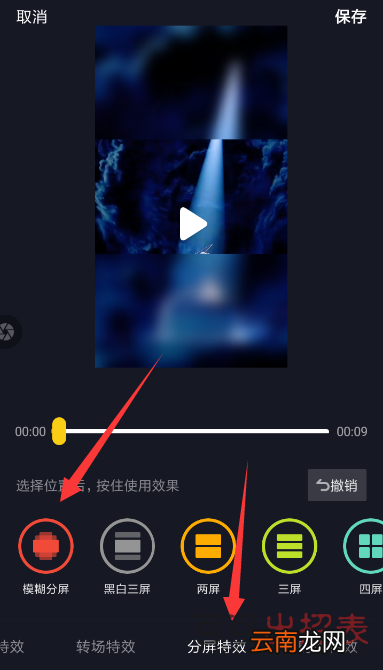 抖音模糊分屏特效怎么拍 模糊分屏特效设置方法详解