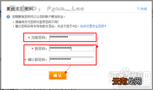 支付宝无法输入密码是怎么回事 如何更改支付宝密码