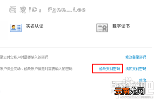 支付宝无法输入密码是怎么回事 如何更改支付宝密码