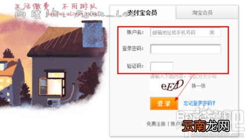 支付宝无法输入密码是怎么回事 如何更改支付宝密码