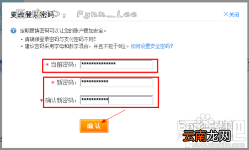 支付宝无法输入密码是怎么回事 如何更改支付宝密码