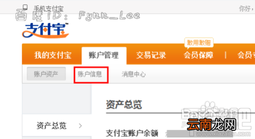 支付宝无法输入密码是怎么回事 如何更改支付宝密码