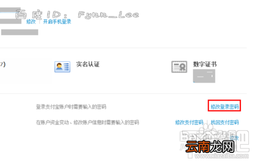 支付宝无法输入密码是怎么回事 如何更改支付宝密码