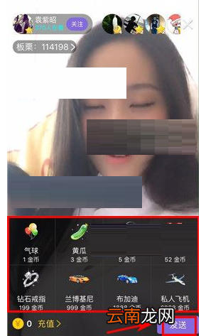 在板栗里送礼物的操作流程
