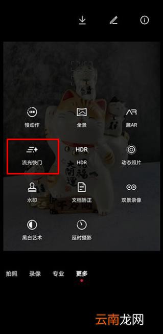 华为mate30pro怎么拍摄车灯流动效果