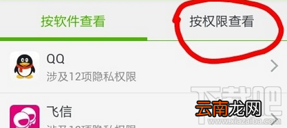 手机qq不能发语音怎么办