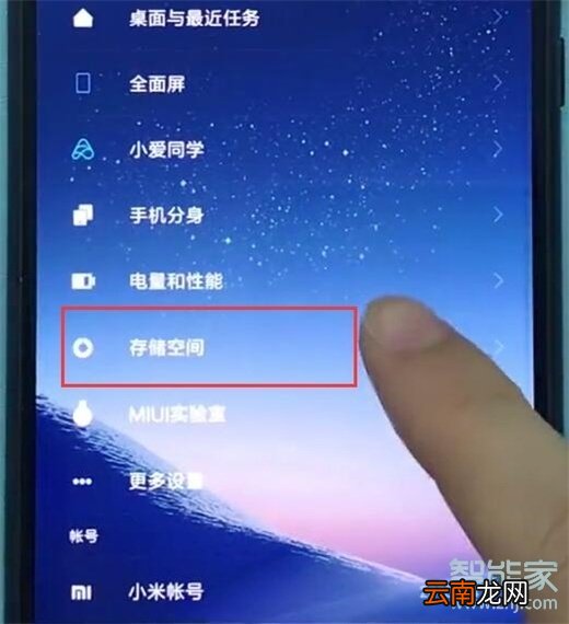 小米9pro怎么清理内存