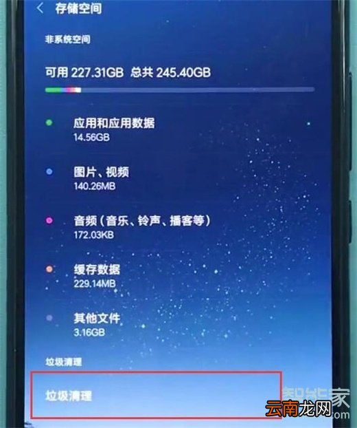 小米9pro怎么清理内存