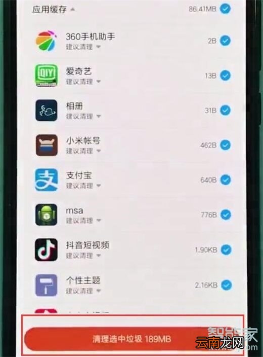 小米9pro怎么清理内存